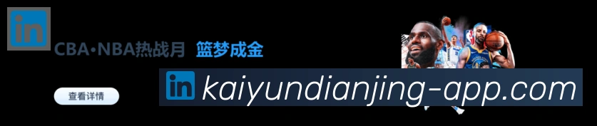 开云电竞平台生态图