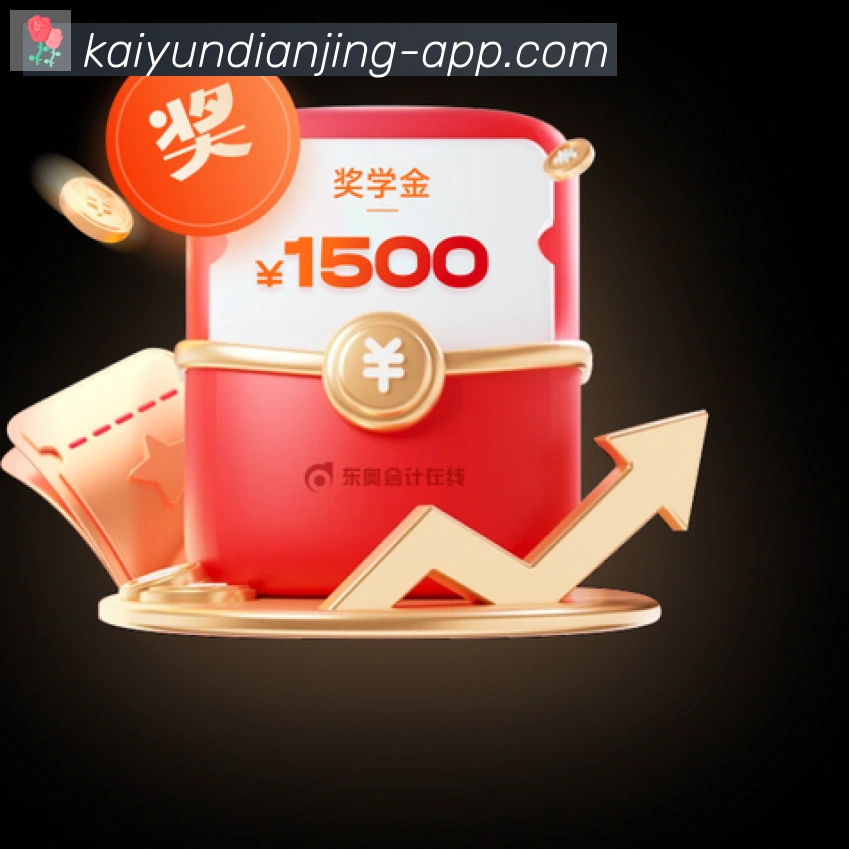 开云电竞APP 高清赛事图